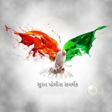 Surat Police Supporter