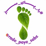 رد پای سبز