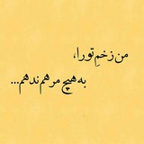 『 مَرهَم 』