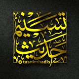 🍃 تسنیم حدیث 🍃 : حدیث گرافی ، استوری مذهبی و کلیپ مناسب