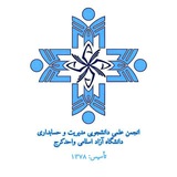 🔷️ انجمن علمی مدیریت و حسابداری 🔷️