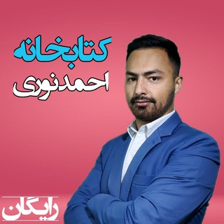 Ahmad Noor's library