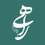 راهی | Rahy