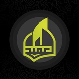 جمعية العميد العلمية والفكرية
