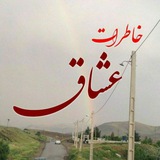 ♥♥خاطرات عشاق❤️❤️