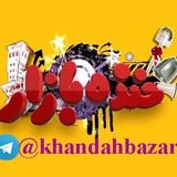 😂 خنده بازار 😜