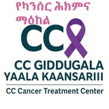 የካንሰር ሕክምና ማዕከል Giddugala 𝗬𝗮𝗮𝗹𝗮 𝗞𝗮𝗮𝗻𝘀𝗮𝗿𝗶𝗶