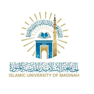 DALIBAN ILIMI DAGA JAMI'AR MUSULUNCI TA MADINAH