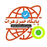 پایگاه خبری هرات