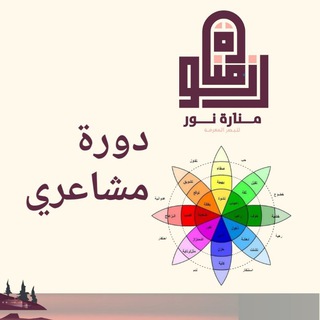 دورة مشاعري/ أ. أسماء الجراد
