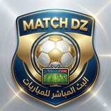 روابط بث مباشر للمباريات ⚽ 🏆