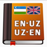 📝Uzbekcha-Ingilizcha📝 lugʻat