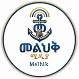 Voice of Amharaመልህቅ-ልሣነ ዐማራ!