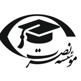 موسسه زبان نصرت-آموزش ۲۳ زبان زنده دنیا