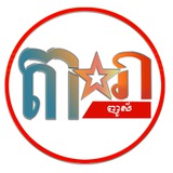 តារាញូស៍-Dara News