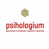 Психология 🧠 Psihologium