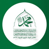 المولد النبوي الشريف