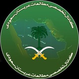 مطالعات عربستان سعودی