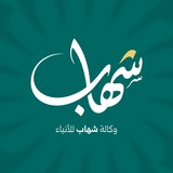 شهاب رياضة