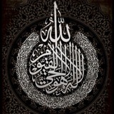 آيات وأحاديث .." 💚