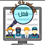 کانال کاریابی بانه و سقز