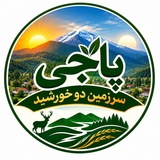 ❤پاجی سرزمین دو خورشید❤