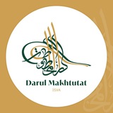 دار المخطوطات _ إستانبول
