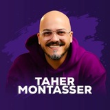 طاهر منتصر - Taher Montasser