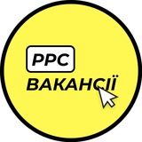 PPC вакансії спеціалістів / Media buyer, Google Ads, Facebook Ads, Bing Ads, TikTok Ads, трафік менеджери, таргетологи