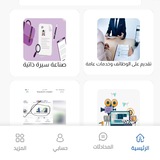 وظايف جديدة