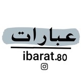 عبارات
