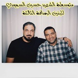 كروب متوسطة الشهيد حسين السويعدي لجميع المراحل المتوسطة الدراسية