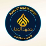 معهد المنار لدورات التقويه المنهجيه
