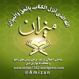 📚 میزان Amizan@