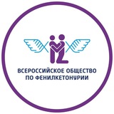 Фенилкетонурия ВОФ