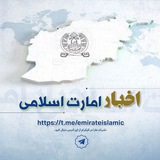 اخبار امارت اسلامی