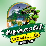 கிருஷ்ணகிரி மாவட்டம் - Krishnagiri District