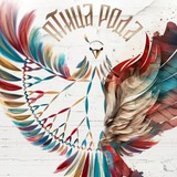 Птица Рода