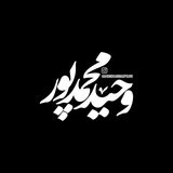 vahidmohammadpourr