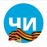 Чистополь-информ