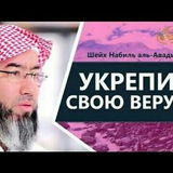 История Пророков 🌙