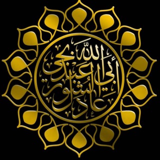 قناة فضيلة الشيخ الدكتور عادل الشوربجي (حفظه الله)