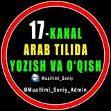 N17 ARAB TILIDA YOZISH VA O'QISH