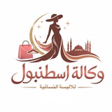 وكالة اسطنبول