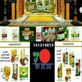 منتجاتDXN دي اكس ان غذائية صحية عضوية خالية من المواد الكيماوية والحافظة DXN