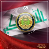 معلمي ومدرسي تربية الديوانية( احمد الهلالي)
