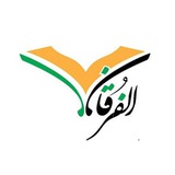 أكاديمية الفرقان للثقافة الإسلامية
