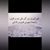 دعاء لـ ميت 💛🌿"