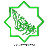 مجموعه فرهنگی قائم آمل