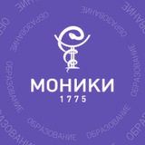 МОНИКИ ОБРАЗОВАНИЕ